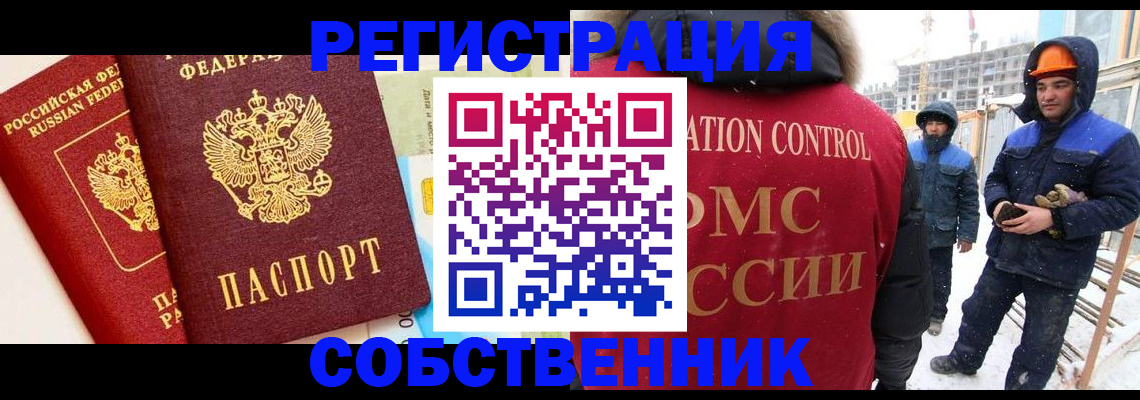 временная прописка в Новочебоксарске