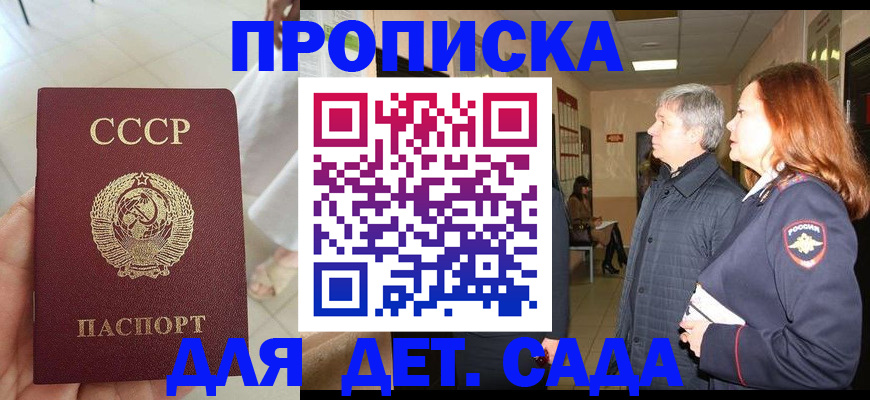 прописка гарантия в Новочебоксарске
