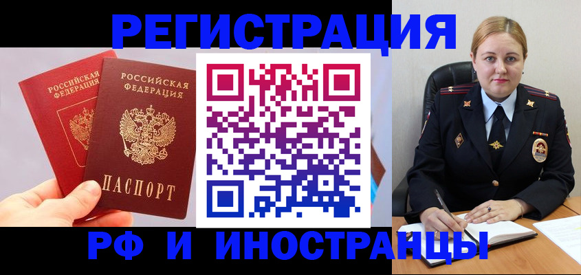 регистрация в Новочебоксарске